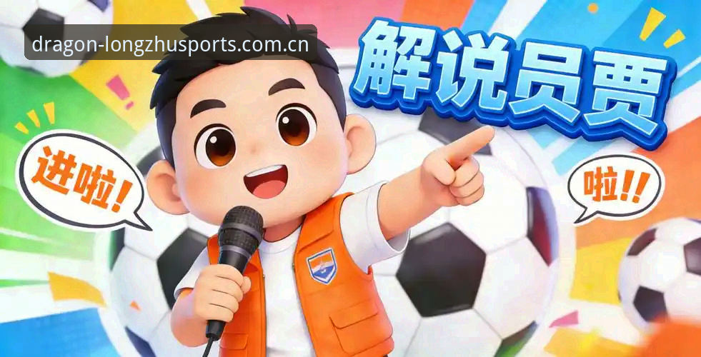 龙珠体育交互体验下载不了怎么办 龙珠体育交互体验下载失败?官方版 vs 第三方渠道全面对比