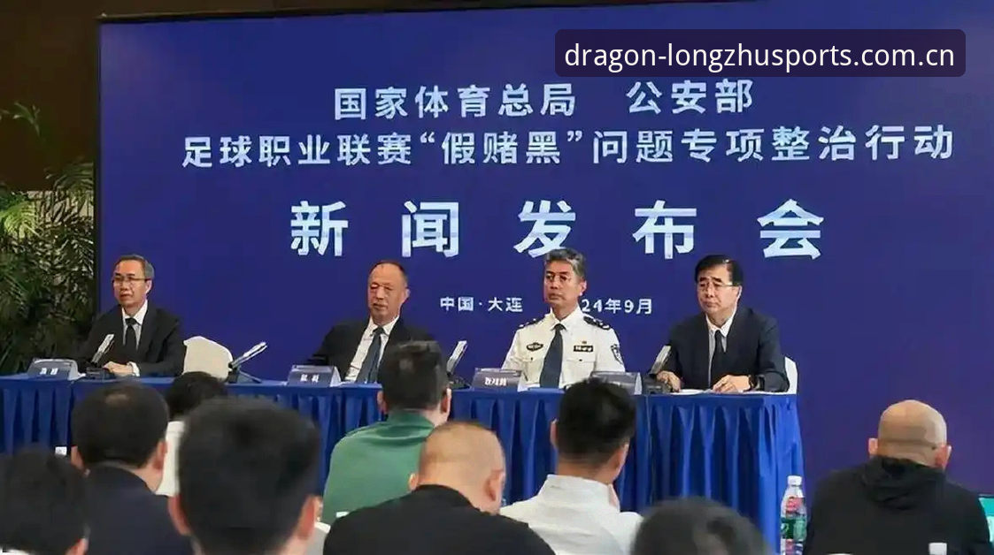 资深用户谈中国足协第三批禁足名单：在足球数据平台深度解析行业整顿风暴